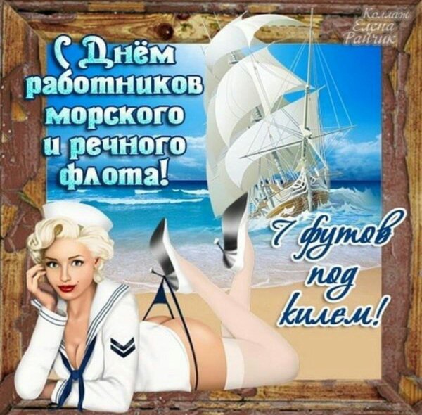 23 февраля моряки