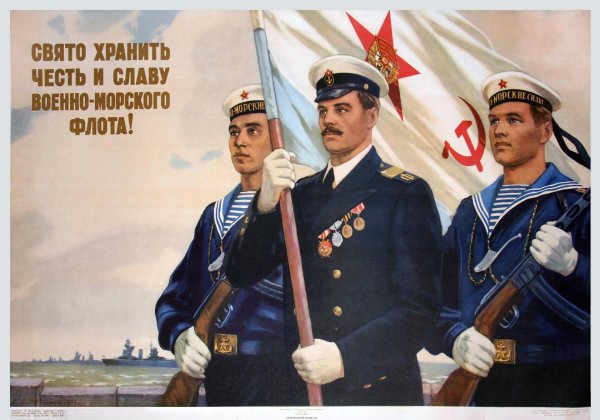 23 февраля моряки