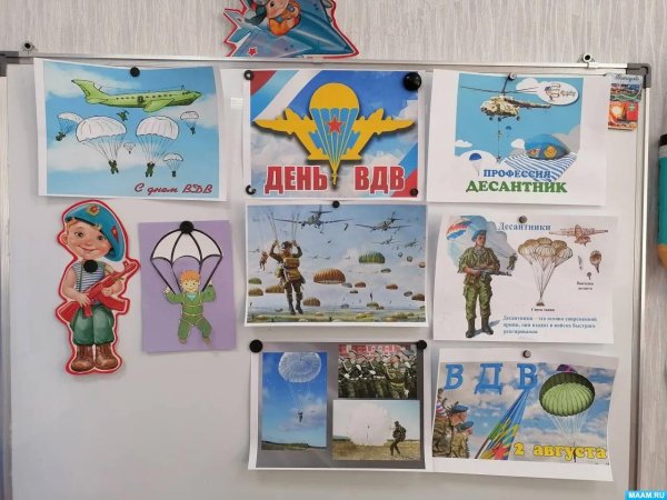 К 23 февраля вдв