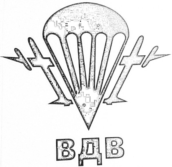 К 23 февраля вдв