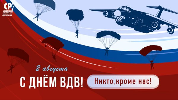 К 23 февраля вдв