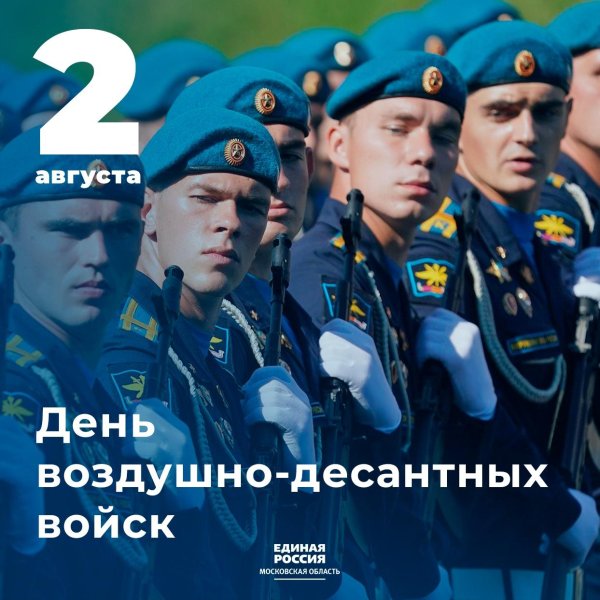 К 23 февраля вдв