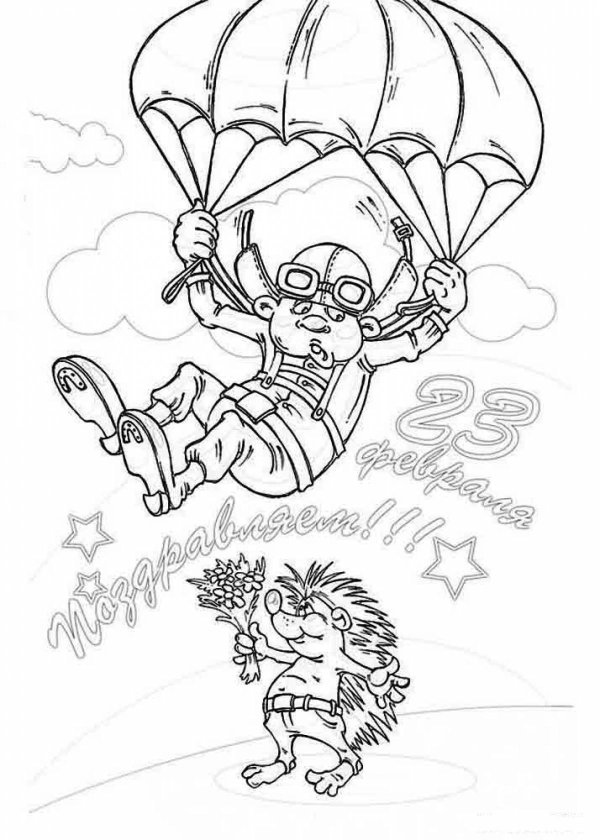 К 23 февраля вдв