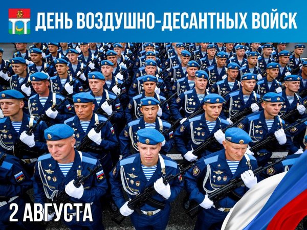 К 23 февраля вдв