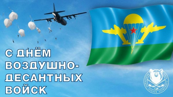 К 23 февраля вдв