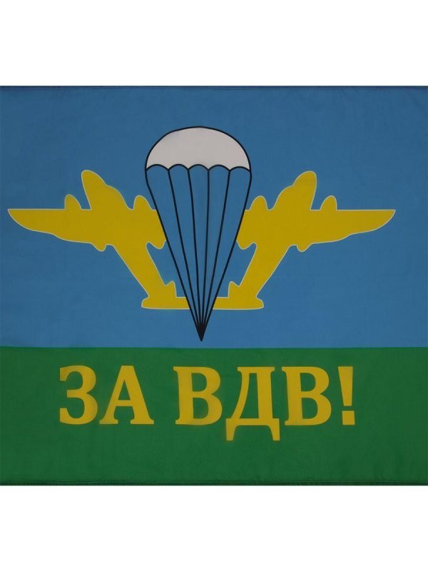 К 23 февраля вдв