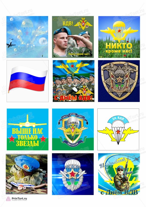 К 23 февраля вдв