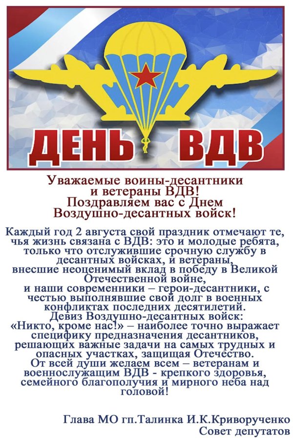 К 23 февраля вдв