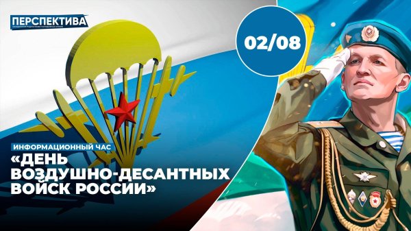 К 23 февраля вдв