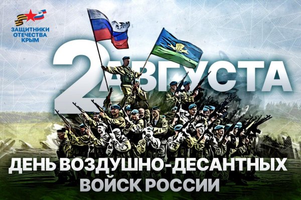 К 23 февраля вдв