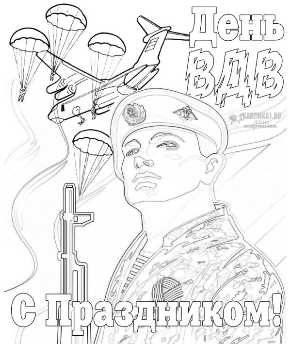 К 23 февраля вдв