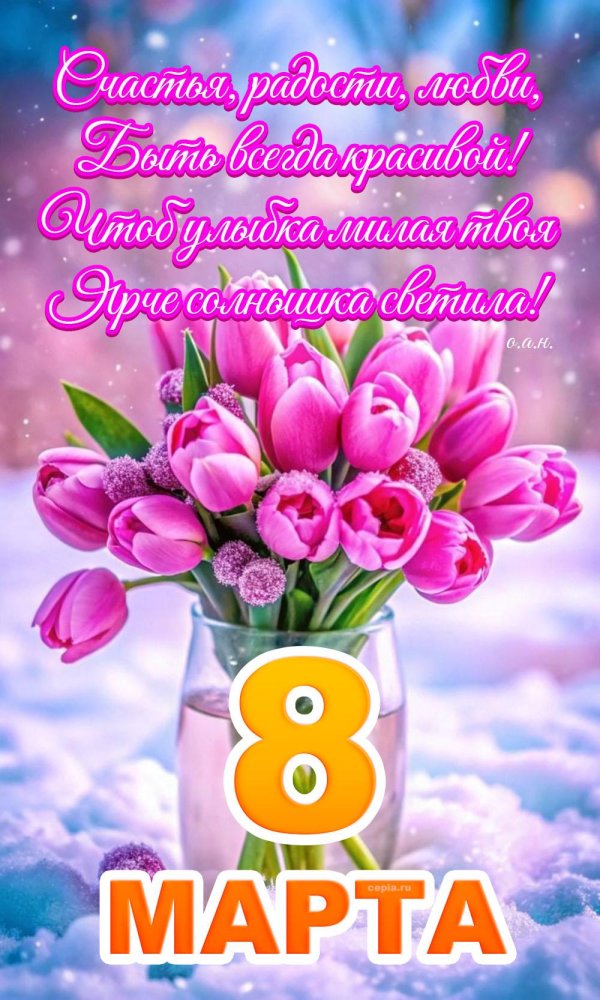 23 февраля 8 марта