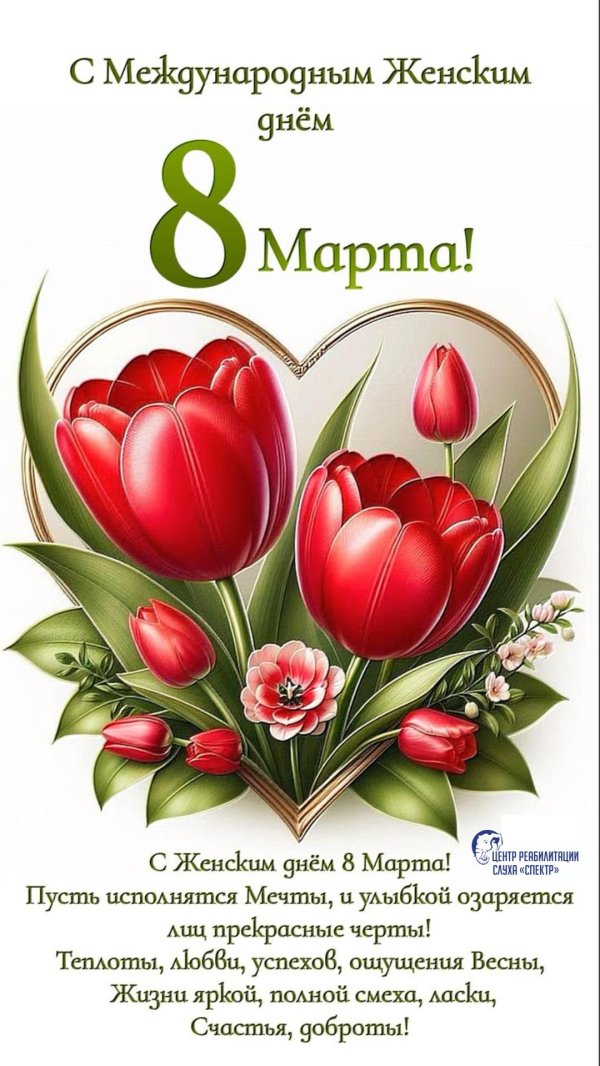 23 февраля 8 марта