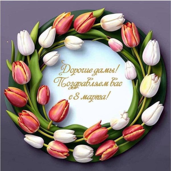 23 февраля 8 марта