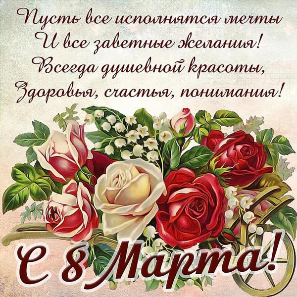 23 февраля 8 марта