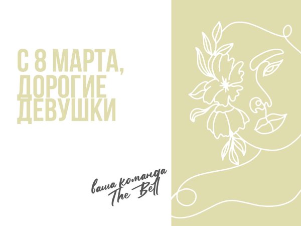 23 февраля 8 марта