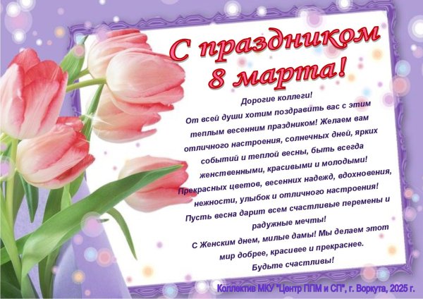 23 февраля 8 марта