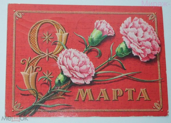 23 февраля 8 марта