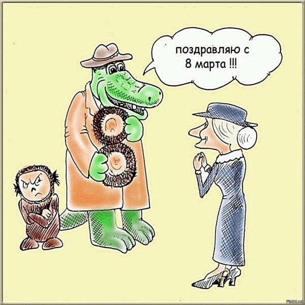 23 февраля 8 марта