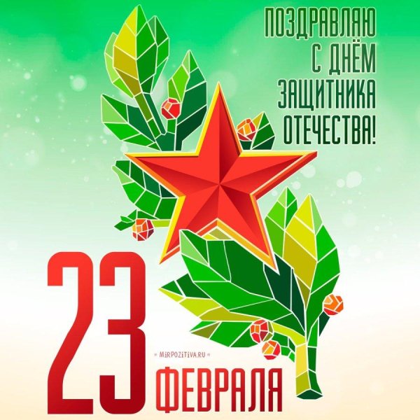 23 февраля 8 марта