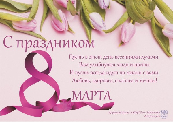 23 февраля 8 марта