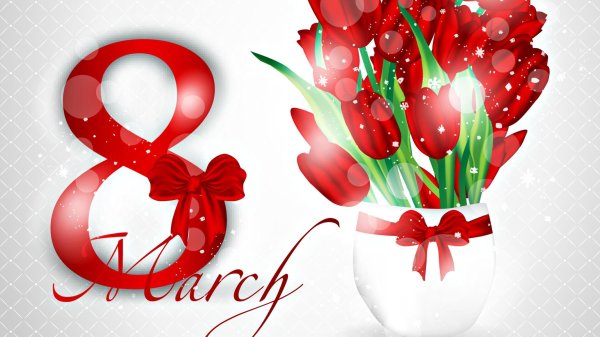 23 февраля 8 марта