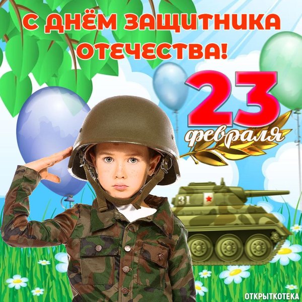 К 23 февраля для десантника