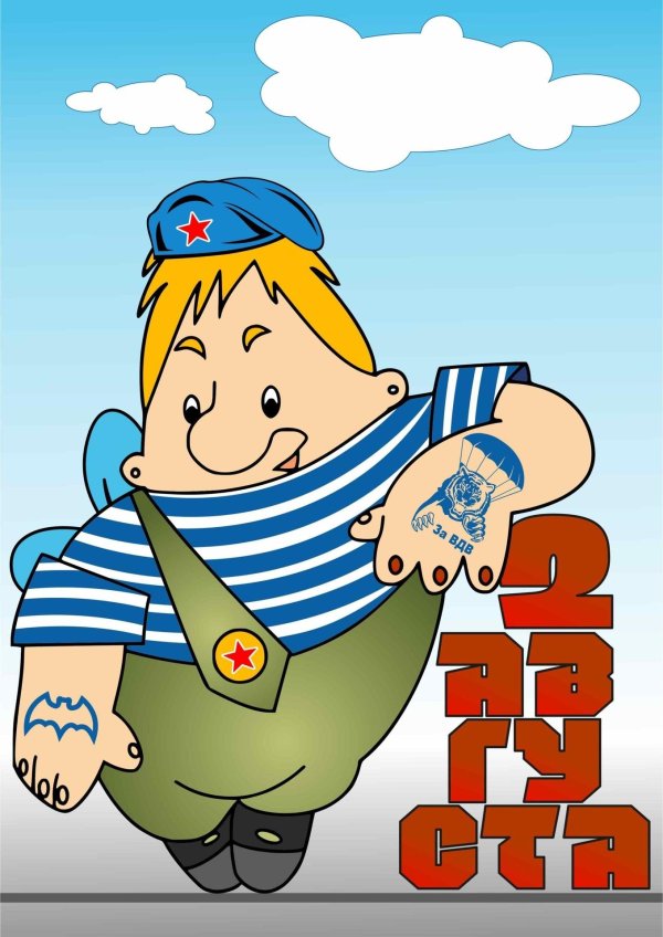 К 23 февраля для десантника