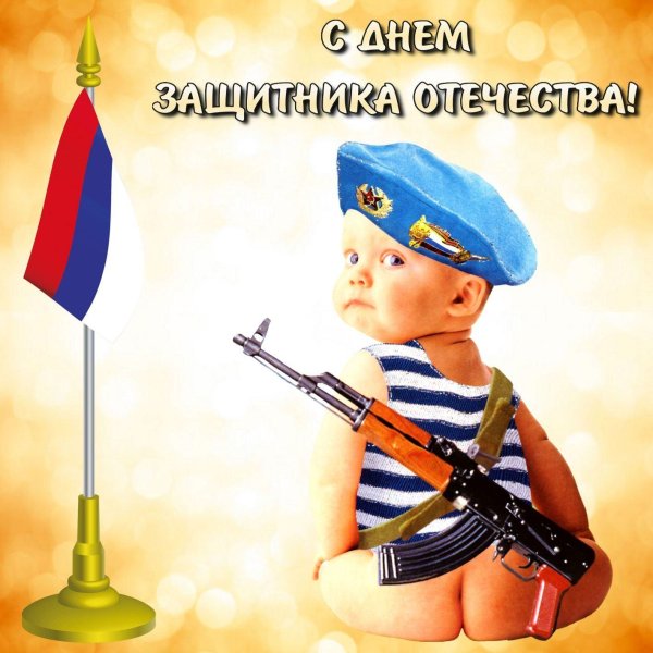 К 23 февраля для десантника