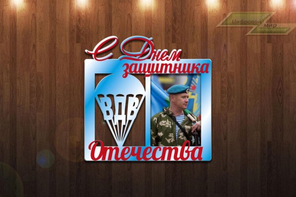 К 23 февраля для десантника