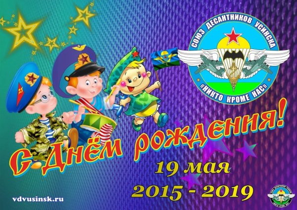 К 23 февраля для десантника