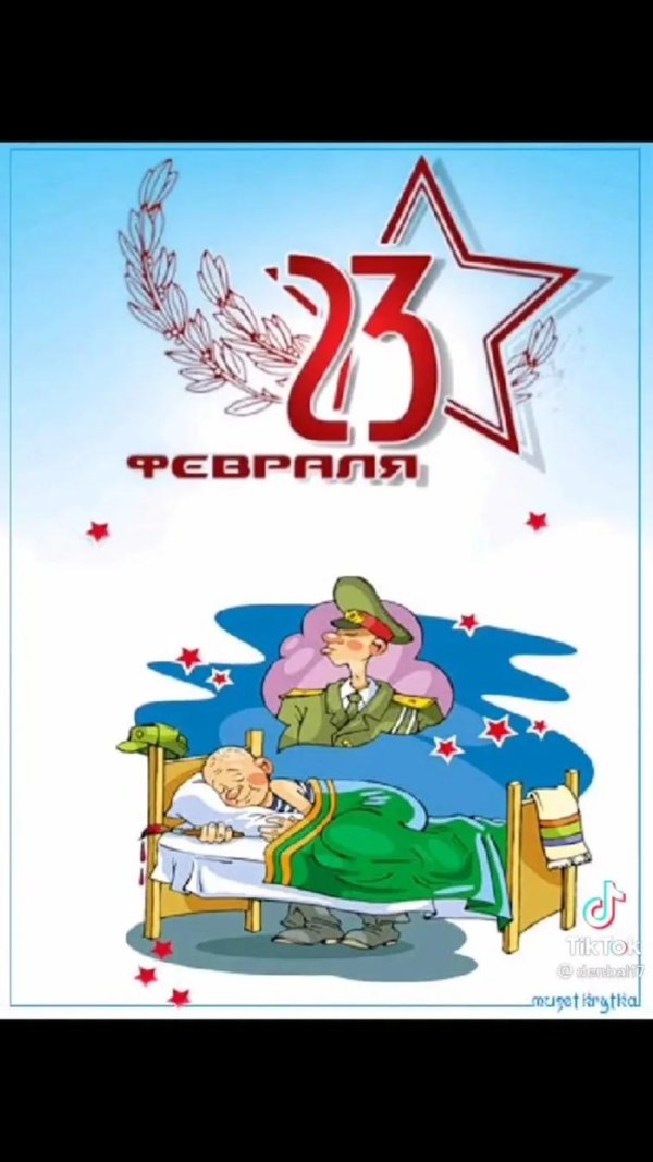 К 23 февраля для десантника