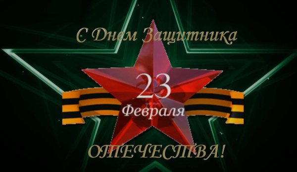 С 23 февраля ракетные войска