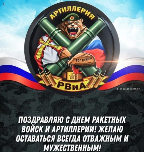 С 23 февраля ракетные войска