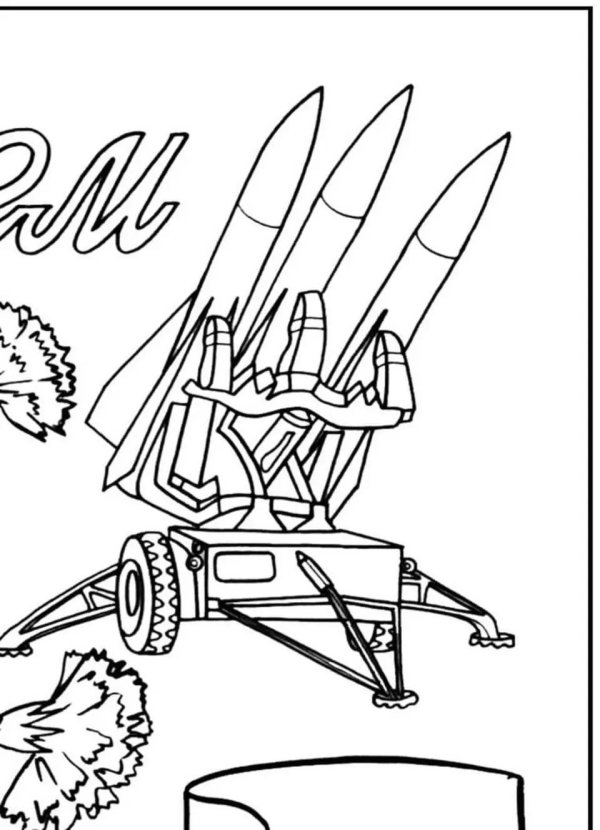 С 23 февраля ракетные войска
