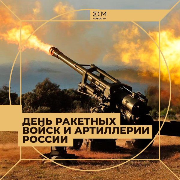 С 23 февраля ракетные войска