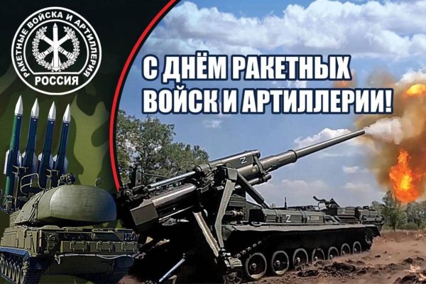 С 23 февраля ракетные войска