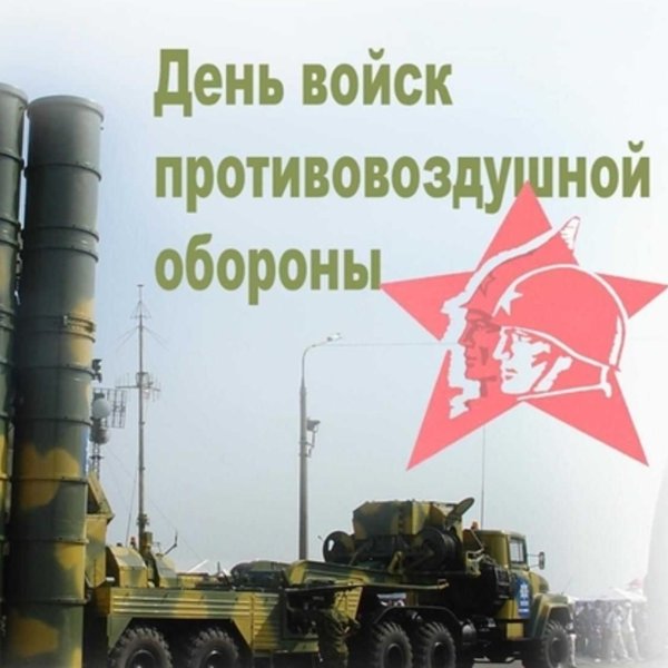 С 23 февраля ракетные войска