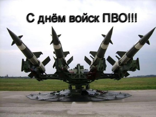 С 23 февраля ракетные войска
