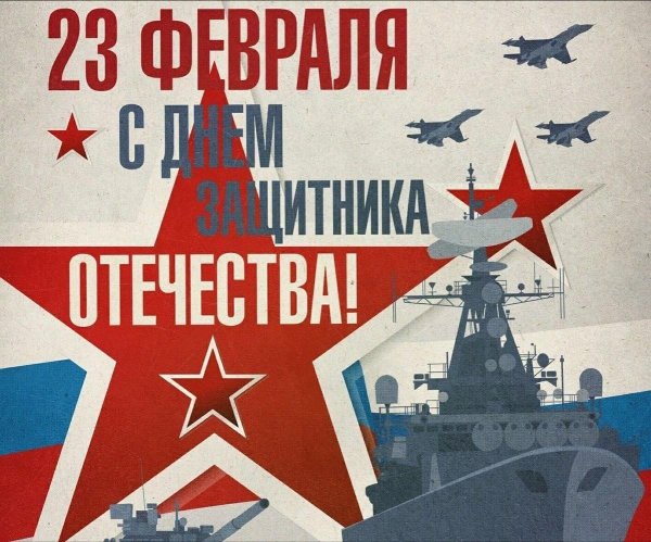 С 23 февраля ракетные войска