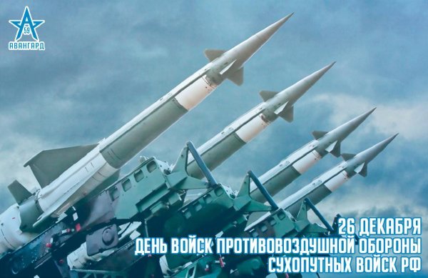 С 23 февраля ракетные войска