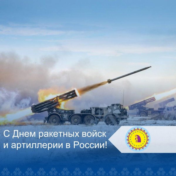 С 23 февраля ракетные войска