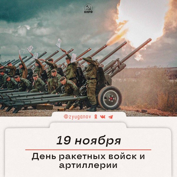 С 23 февраля ракетные войска
