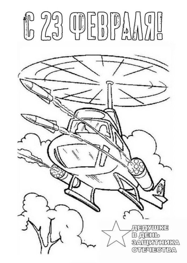 На окно к 23 февраля