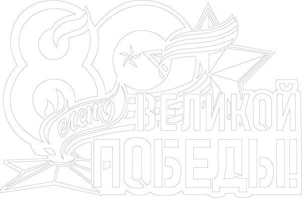 На окно к 23 февраля