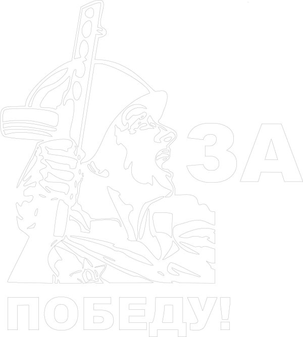 На окно к 23 февраля