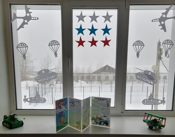 На окно к 23 февраля