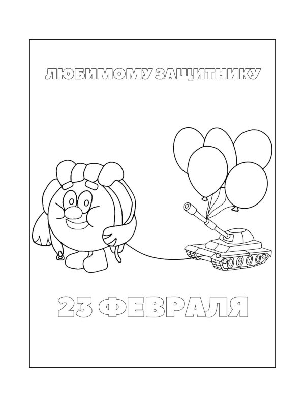 На окно к 23 февраля