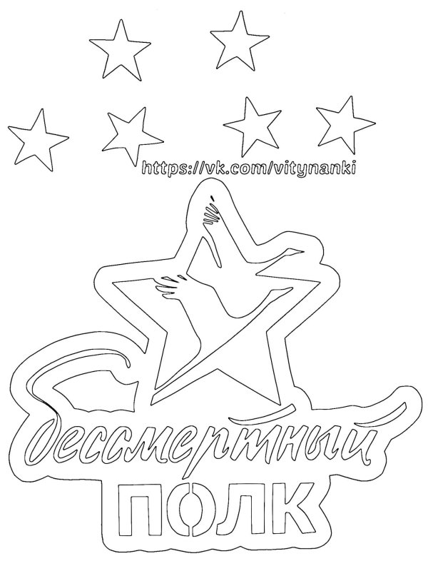 На окно к 23 февраля