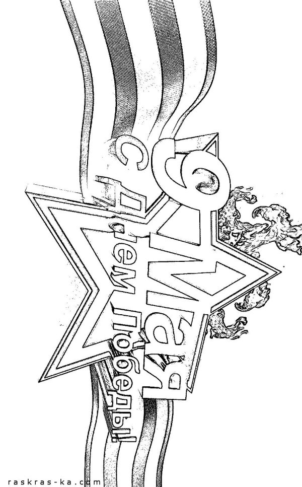 На окно к 23 февраля